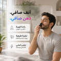 قلم انتعاش عطري للأنف