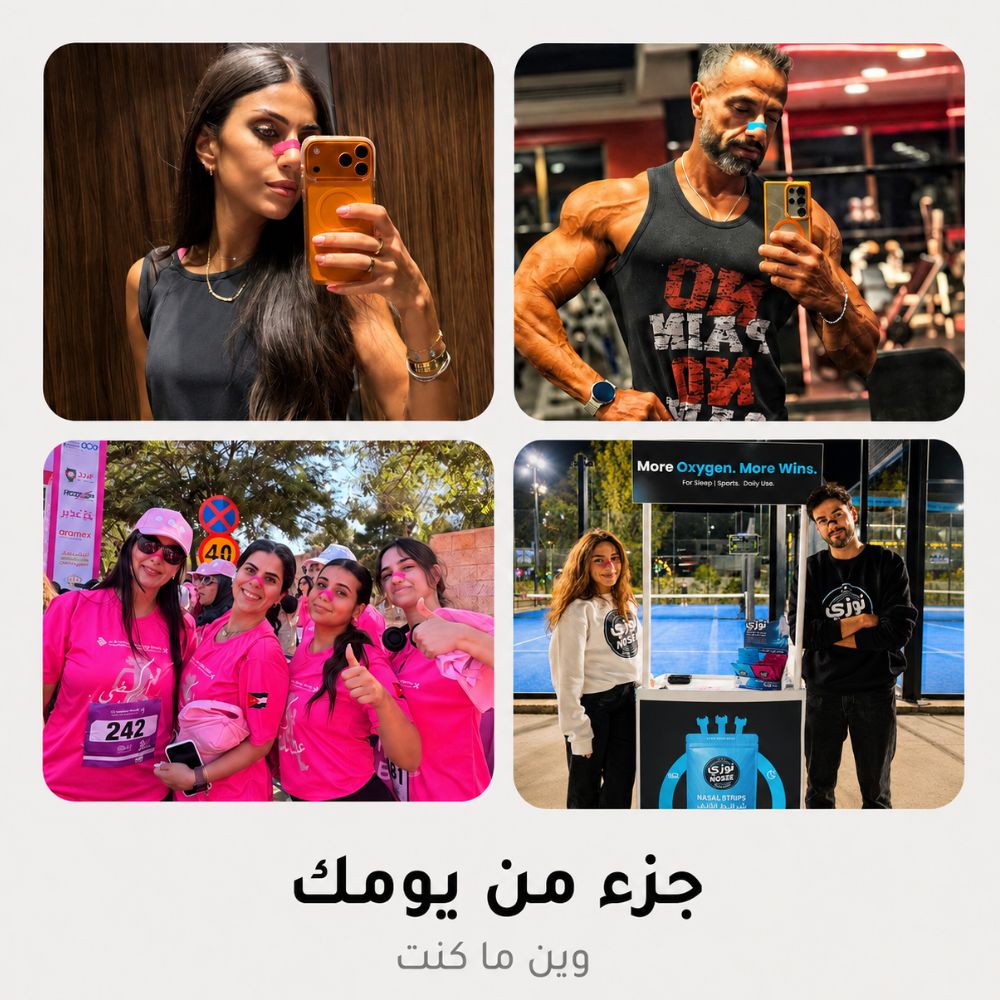NOSEE Strips – لاصق الأنف نوزي